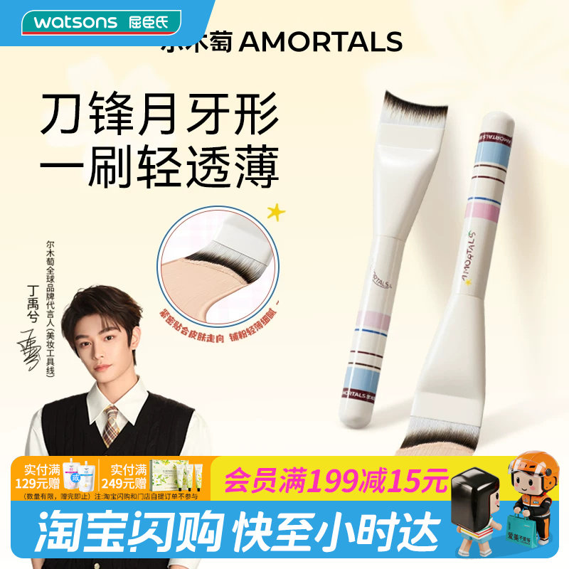 屈臣氏尔木萄轻松上妆月牙粉底刷贴合轻薄服帖不易留痕便携卫生图片