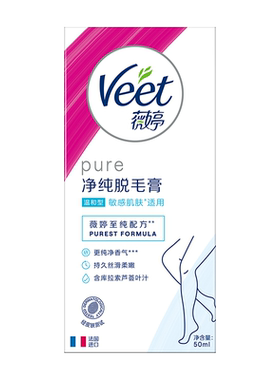 薇婷菁纯脱毛膏温和型