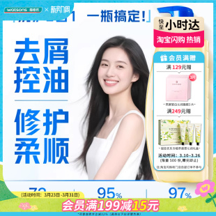 屈臣氏海飞丝洗发护发二合一洗发水670g栀子花香青苹果香