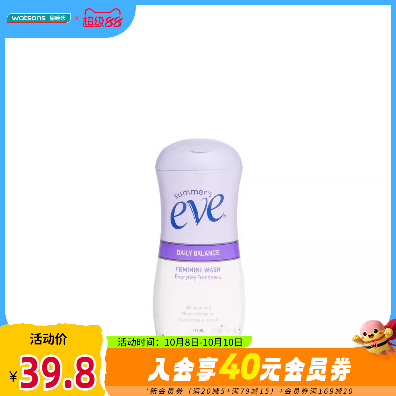 夏依EVE女性私处护理洗液