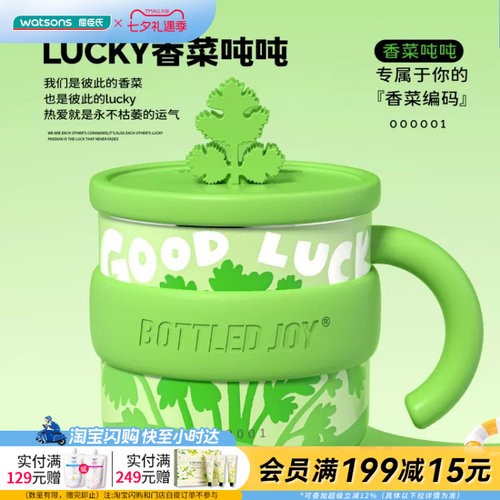 BOTTLEDJOY假日吨吨马克杯