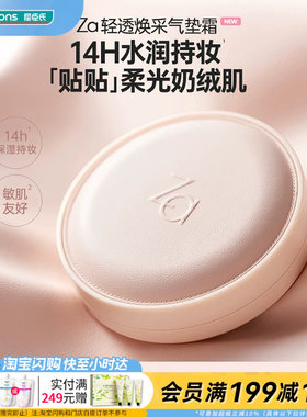 屈臣氏姬芮轻透焕采气垫霜14H水润持妆柔光奶绒肌敏肌友好