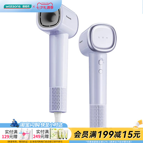 屈臣氏松下电吹风EH-NE6L紫色高速温控空气环风强劲马达不毛躁