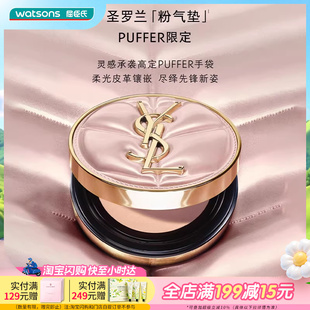 圣罗兰YSL 明彩粉光轻垫粉底液B10 小时达