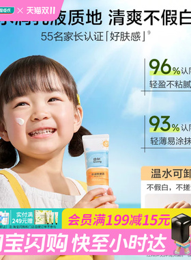 启初水润防晒露SPF40PA45克