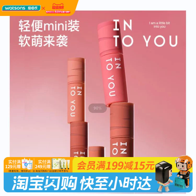 屈臣氏INTO YOU心慕与你女主角致雾唇颊两用唇泥丝滑便携小样图片