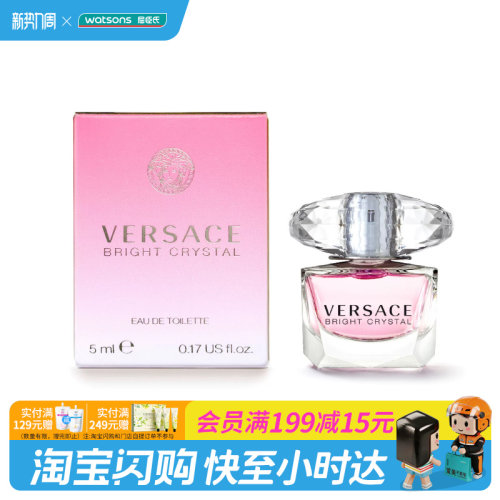 屈臣氏范思哲晶钻/迪伦/星夜/粉钻/星夜Q香小样5ml女香 - 封面
