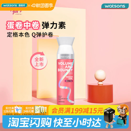 MPG盈卷蓬松泡沫弹力素