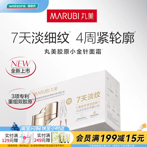 面霜15g精华液1.5ml*2