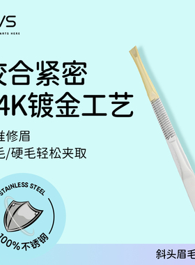 【顺手买一件】屈臣氏QVS镀金斜头眉夹1个