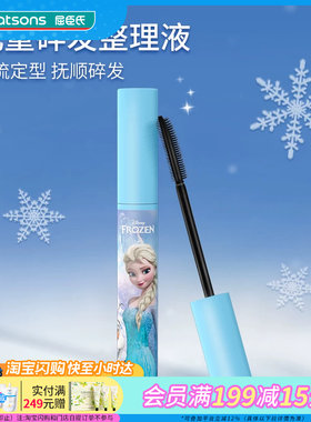屈臣氏kekebebe 儿童碎发整理液10ml_冰雪女王官方正品