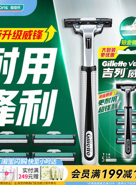 吉列旋转双层超值装—手动剃须刀