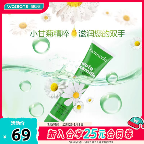 教师节滋润礼物屈臣氏