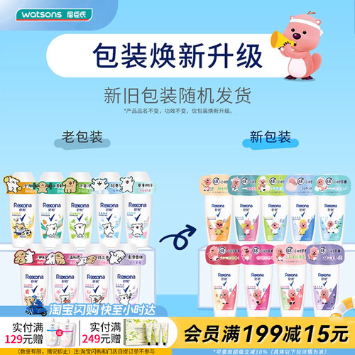 舒耐多香型香体走珠液干爽温和