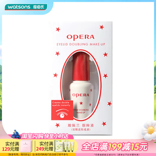 屈臣氏 双眼皮形成液 双眼皮定型霜贴 假睫毛胶水 娥佩兰靓眸液