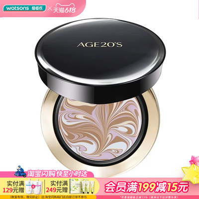 屈臣氏爱敬爱纪二十之大师双重遮瑕精华粉底14gX2 SPF50+/PA++++