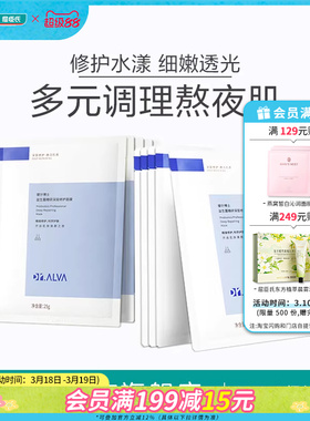 屈臣氏Dr.Alva瑷尔博士益生菌精研深层修护面膜温和保湿10片