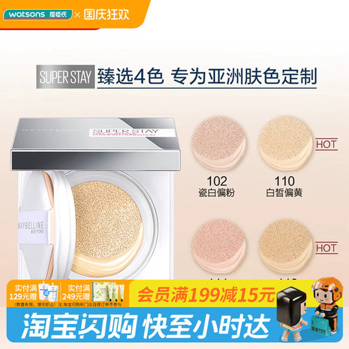 持妆控油遮瑕防水防汗气垫bb霜