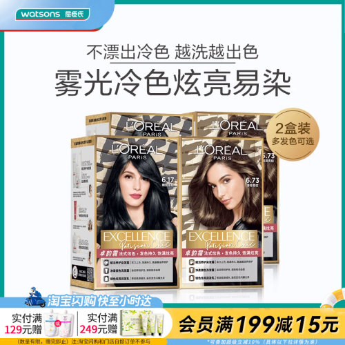 时尚染发霜欧莱雅IP流行色在家染