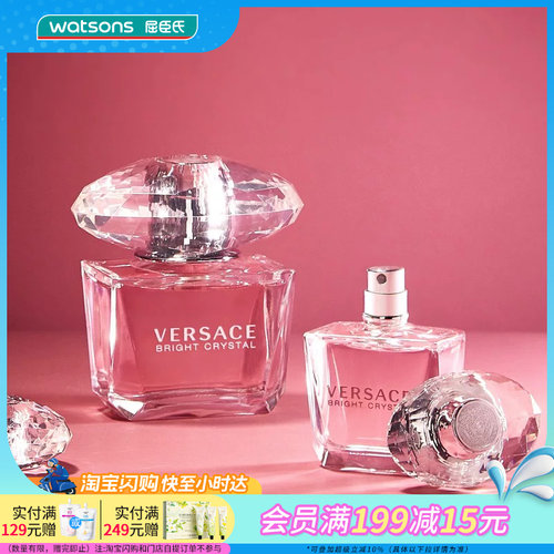 范思哲晶钻女士淡香水30ml