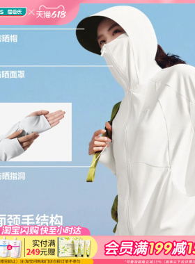 屈臣氏蕉下女士凉感透气防晒衣(宽松款)AL417 百搭抗光老UPF 50+