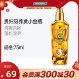 Watsons, schwarzkopf, питательное масло, 75 мл