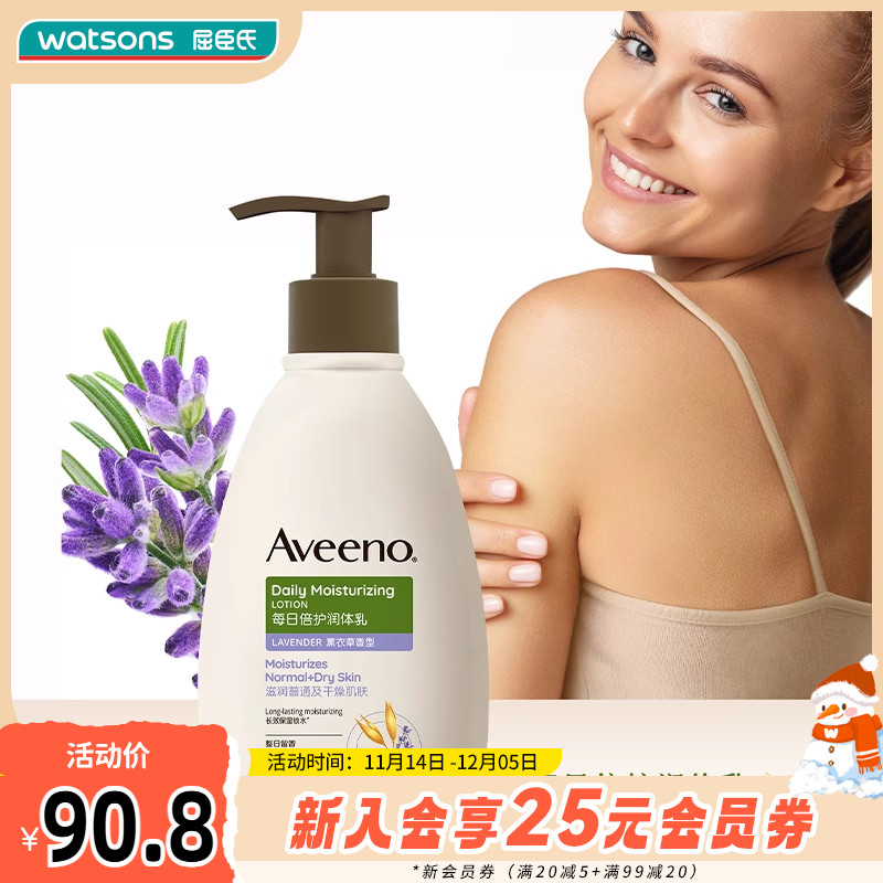 屈臣氏艾惟诺天然燕麦保湿