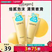 屈臣氏骨胶原净澈氨基酸洁面乳清爽清洁洗面奶120g 2支