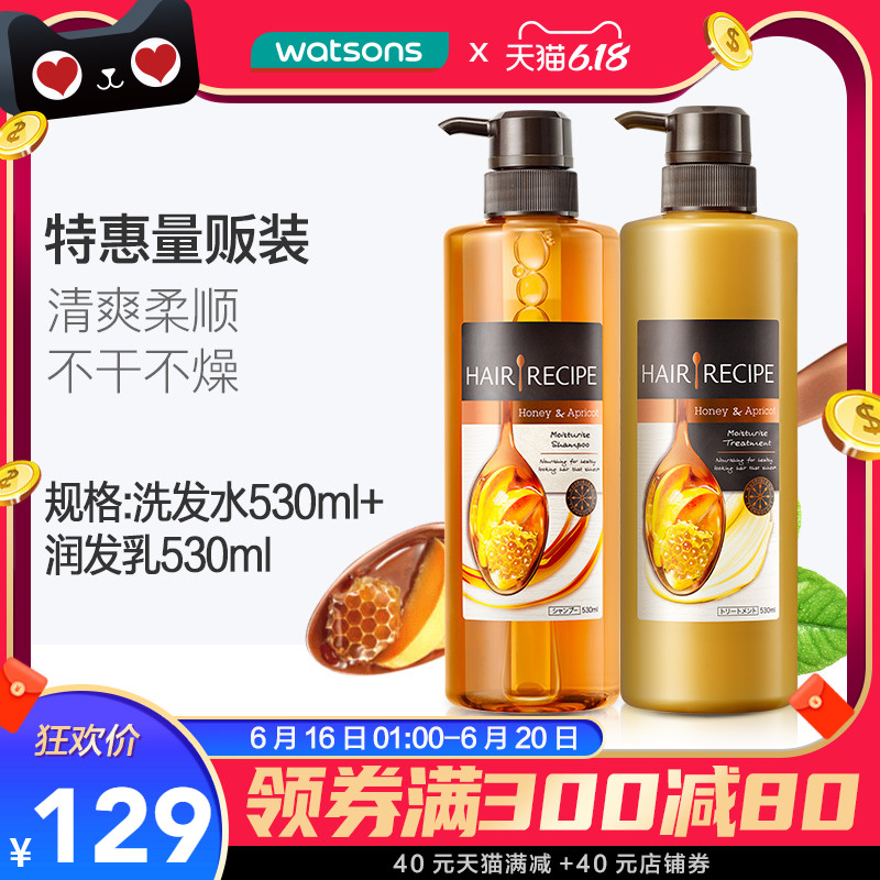 【屈臣氏】Hair Recipe发之食谱蜂蜜水润洗护套装 洗发水护发素