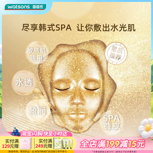 屈臣氏CLIV皙俪思卓越保湿24K胶泥面膜(50g+5g)x4ea