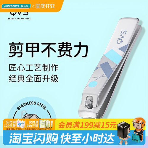 屈臣氏大号品质指甲剪