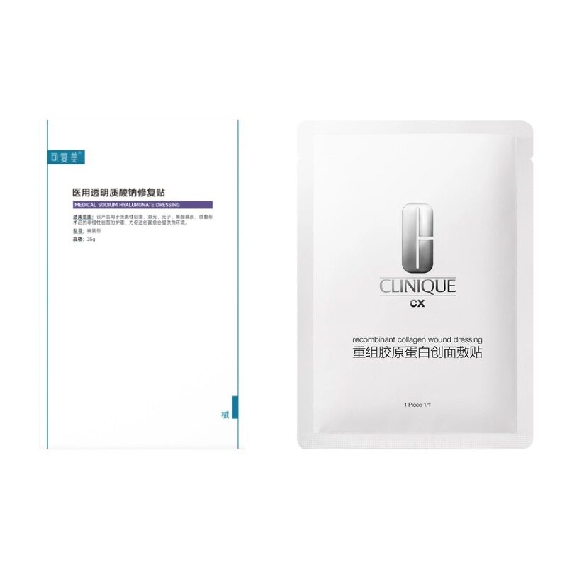 屈臣氏可复美医用透明质酸钠修复5片+倩碧重组胶原蛋白创面敷贴