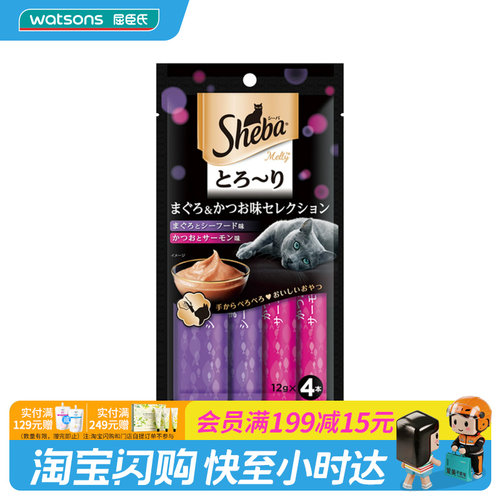 屈臣氏希宝舔食软包海洋鱼虾+鲣鱼三文 48g官方正品