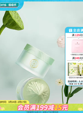 屈臣氏三生花控油焕颜净肤泥膜100克深层清洁控油净肤水润强吸附