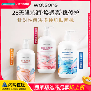 【全新升级】屈臣氏维E身体乳柔滑保湿润肤乳补水滋润500ml*2件