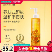 屈臣氏DOCTOR LI李士二裂酵母精华净透卸妆油200ml温和养肤