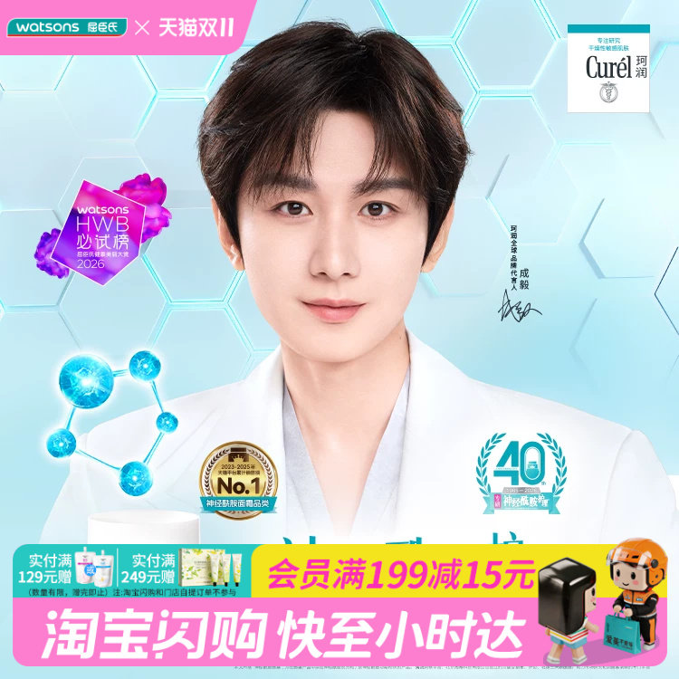 屈臣氏珂润curel润浸补水滋润乳霜神经酰胺40g新旧随机发