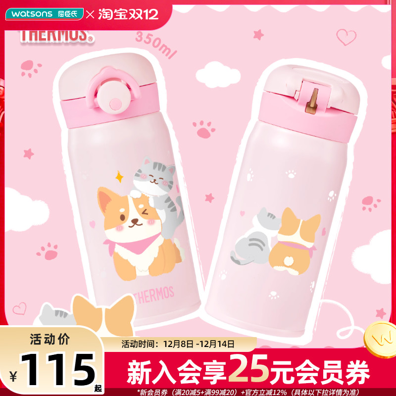 屈臣氏膳魔师高真空不锈钢保温杯350ml/500ml 保温保冷