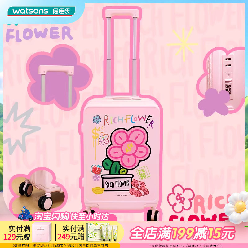 新品屈臣氏有钱花联名款20寸登机行李箱