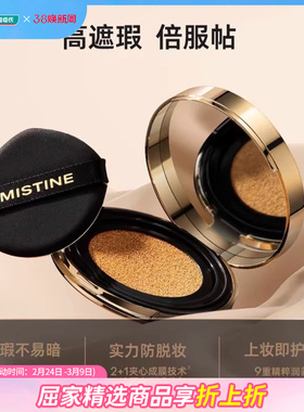 新品屈臣氏蜜丝婷柔绒雾颜气垫霜LF110 12g*2