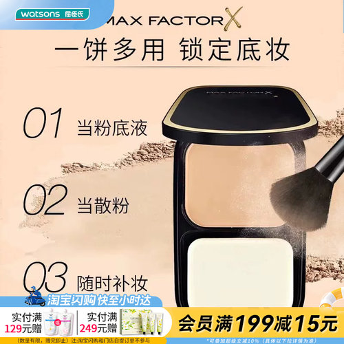 屈臣氏蜜丝佛陀透滑粉饼10克防晒SPF20 上妆定妆补妆油皮细腻持妆