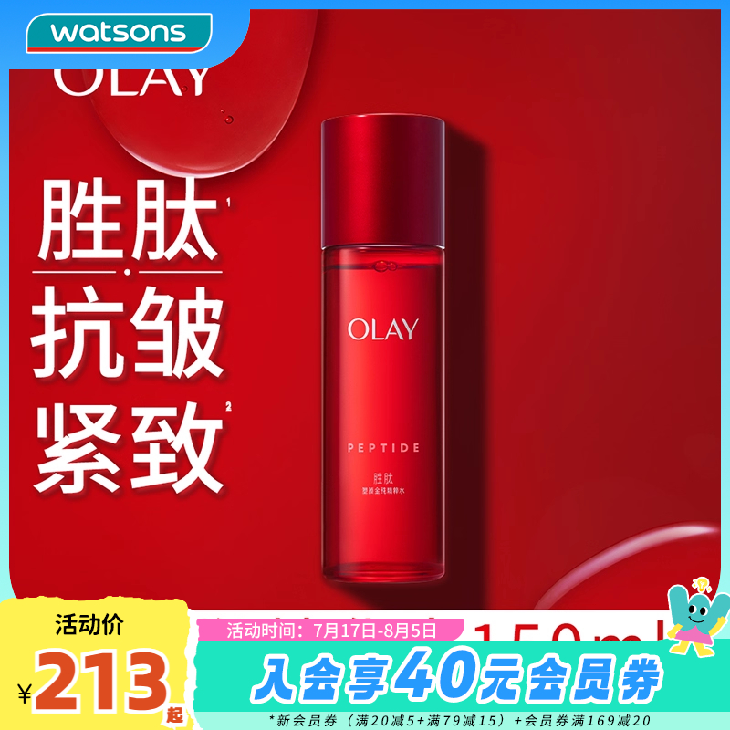 玉兰油OLAY滋润提亮肤色补水温和