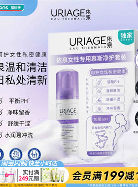 屈臣氏依泉女性专用慕斯舒护套装150ml+日抛内裤*3温和清洁平衡PH