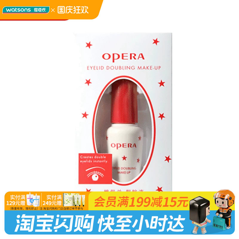 娥佩兰靓眸液(双眼皮形成液图片