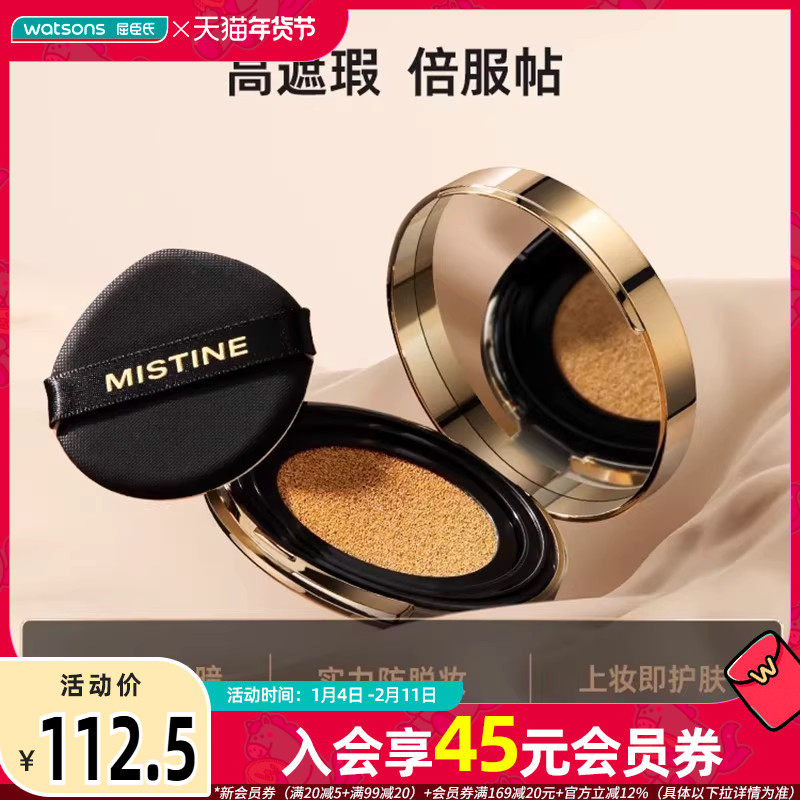 新品屈臣氏蜜丝婷柔绒雾颜气垫霜LF110 12g*2,彩妆/香水/美妆工具,气垫,淘宝优惠券,粉丝福利购,淘宝优惠卷