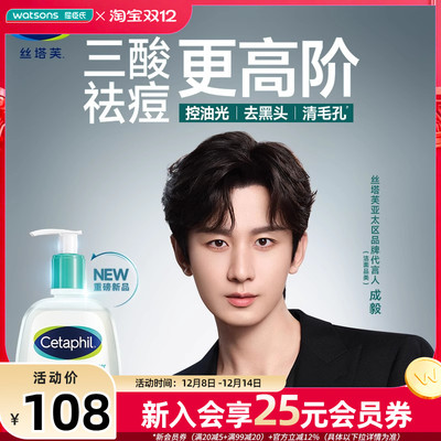 新品屈臣氏丝塔芙水杨酸嫩肤温和洁面啫喱控油去黑头清毛孔236ml