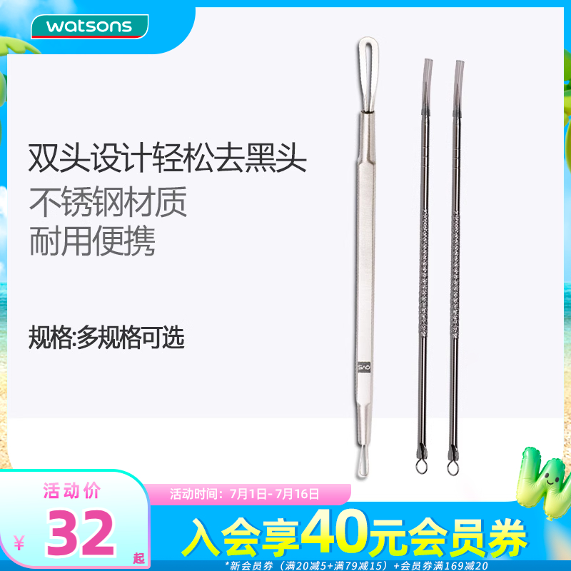 【屈臣氏】QVS黑头针粉刺针挑痘针暗疮针 清洁美容工具 粉刺夹
