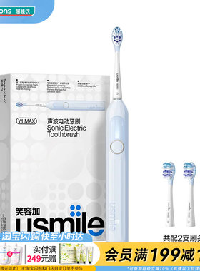 USMILEY1MAX净蓝色电动牙刷