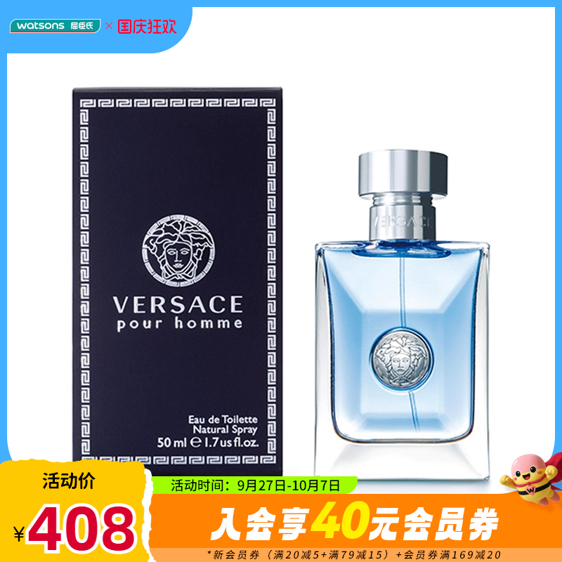 屈臣氏versace/范思哲经典同名