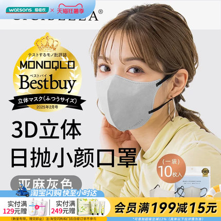 屈臣氏CICIBELLA3D小颜口罩蕾丝花边亚麻灰透气不脱妆20片装